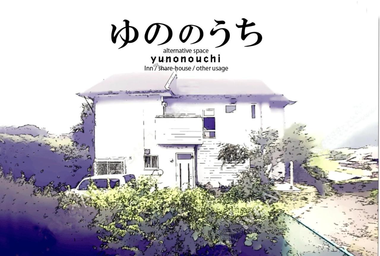 Yunonouchi ゆののうち Apartment Fujinomiya Exterior photo